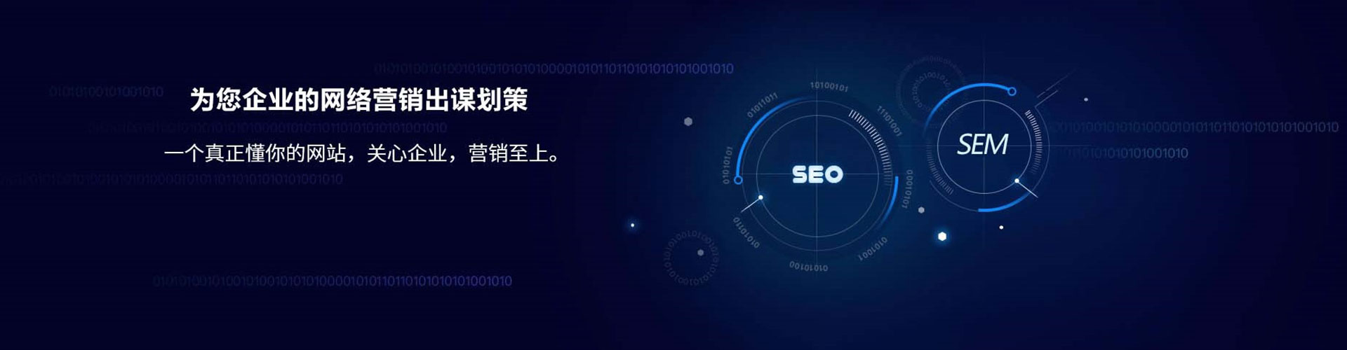 东辽sem服务