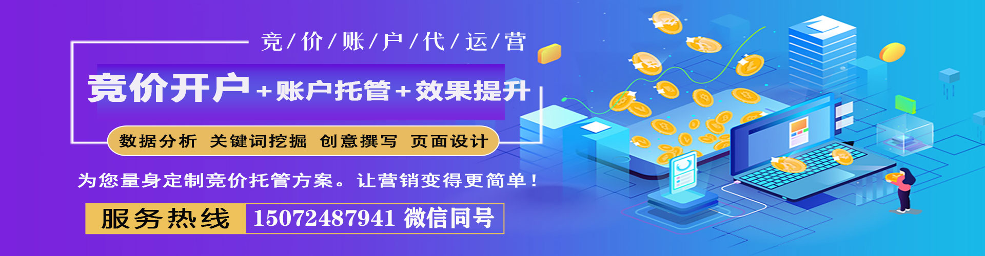 东辽sem主管